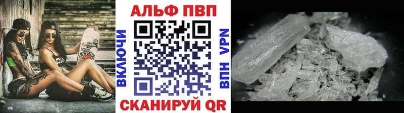 купить   Белоозёрский  Alfa_PVP кристаллы 