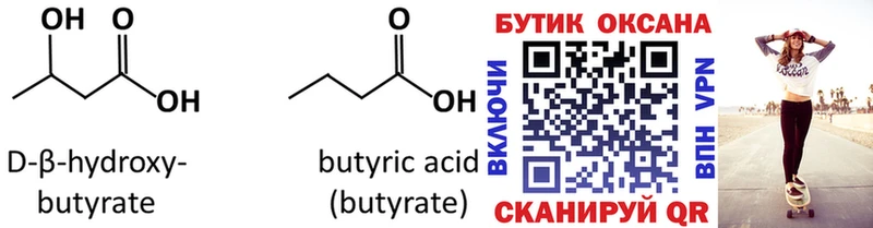 OMG ТОР Белоозёрский БУТИРАТ BDO 33%