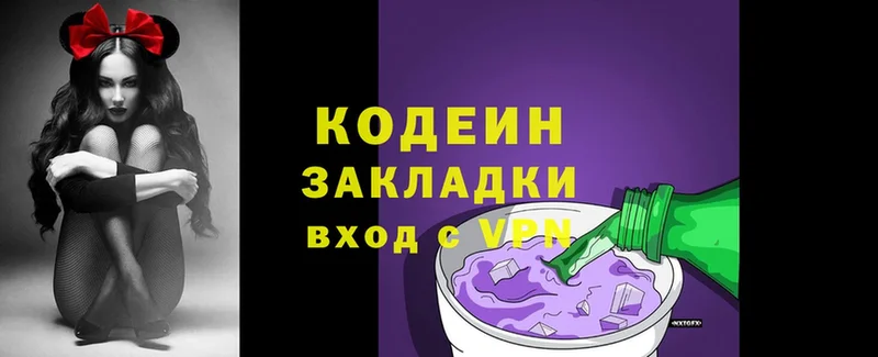 Кодеиновый сироп Lean Purple Drank  дарнет шоп  Белоозёрский 