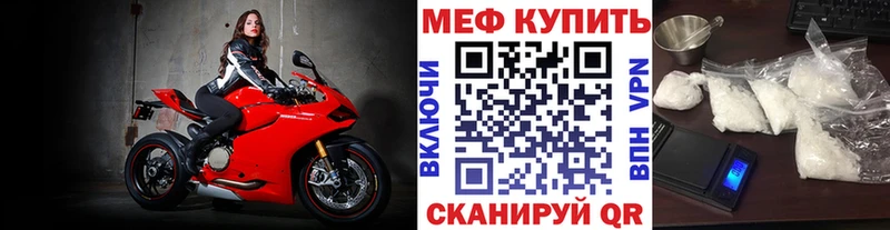Мефедрон кристаллы  Белоозёрский 